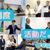 幸福実現党活動だより(2026年6月～7月)