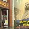 越前中央支部紹介　─信仰体験談─