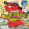 草津赤鬼さんの歌2026Renewal ver.jpg