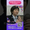 【同性婚の法制化は必要か④】同性婚が認められるとどうなるのか