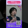 【同性婚の法制化は必要か③】同性カップルだけの問題ではない