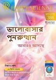 Bengali No.388