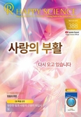 Korean No.388