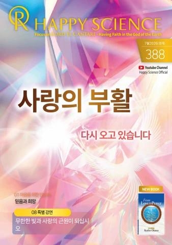Korean No.388