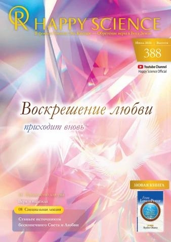 Russian No.388