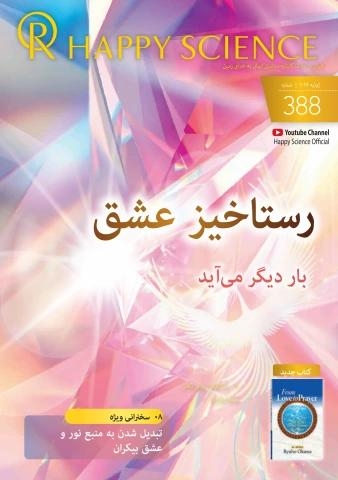Persian No.388