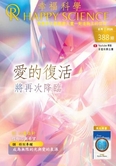 Traditional Chinese No.388