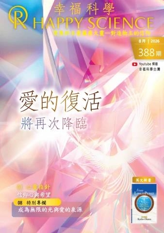 Traditional Chinese No.388