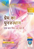 Hindi No.388