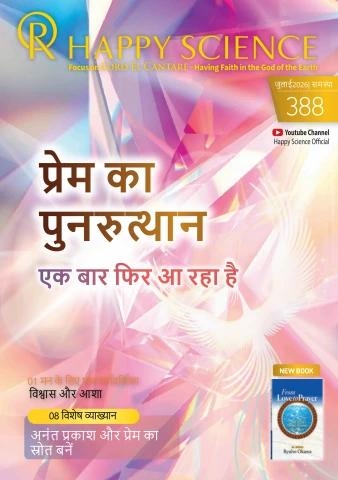 Hindi No.388