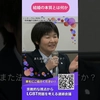 【同性婚の法制化は必要か⑥】同性婚を考えるうえで外せない「結婚の本質」とは