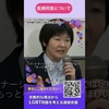【同性婚の法制化は必要か⑨】同性カップルによる医療同意について