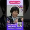 【同性婚の法制化は必要か⑩】男女が存在する理由