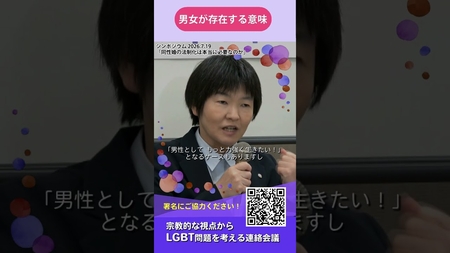 【同性婚の法制化は必要か⑩】男女が存在する理由