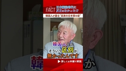【重要証言】日本統治時代に反日はなかった