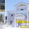 富山中央支部紹介　─信仰体験談─