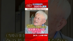 【日本統治時代】戦後教育の真実