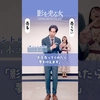 映画『#影を売る女』2択クイズ①