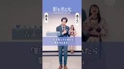 映画『#影を売る女』2択クイズ①