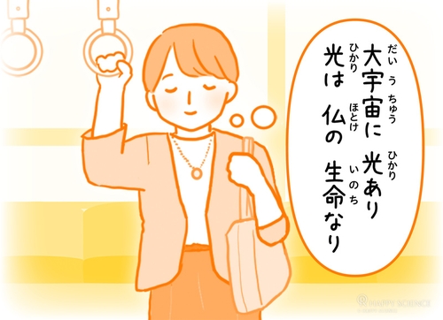 誦〈じゅ〉