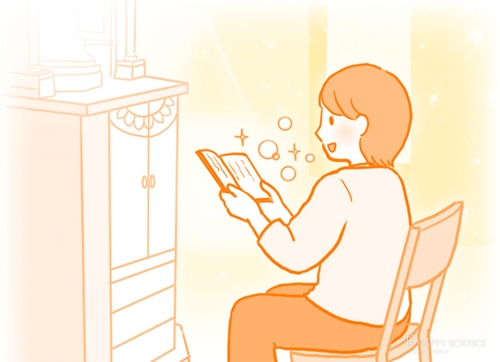 読〈どく〉