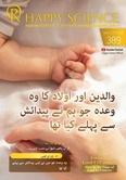 Urdu No.389