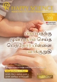 Tamil No.389