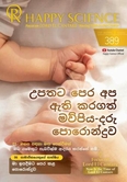 Sinhala No.389