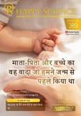 Hindi No.389