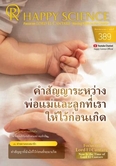 Thai No.389