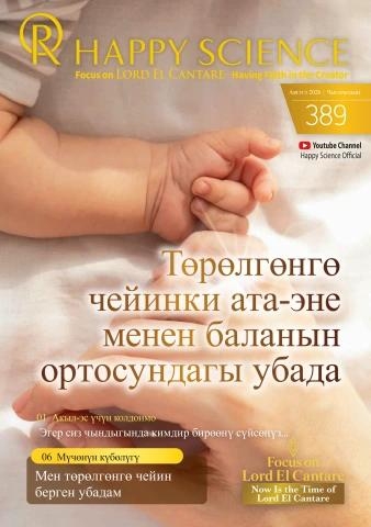 Kyrgyz No.389