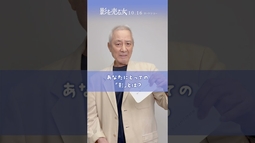 映画『#影を売る女』質問カード「あなたにとっての影とは？」[占い師／田村亮]