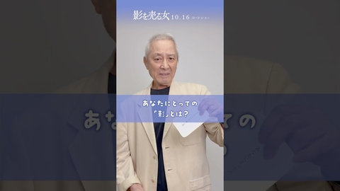 映画『#影を売る女』質問カード「あなたにとっての影とは？」[占い師／田村亮]