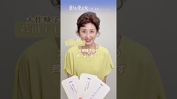 映画『#影を売る女』質問カード「あなたにとっての影とは？」[大伴映子／芦川よしみ]