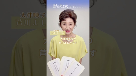 映画『#影を売る女』質問カード「あなたにとっての影とは？」[大伴映子／芦川よしみ]