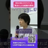 憲法24条に示されている「男女による結婚の原則」