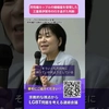 同性婚カップルの婚姻届けを受理した三重県伊賀市の行き過ぎた判断