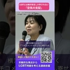 LGBTには絶対肯定しか許されない「空気の支配」