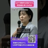 なぜ”宗教的な視点”から同性婚を考えるのか