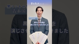 映画『#影を売る女』質問カード「あなたにとっての影とは？」[黒マントの男／青木涼]
