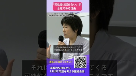 「同性婚は認めない」が合憲である理由