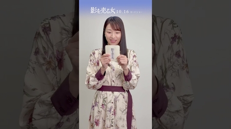 映画『#影を売る女』質問カード「あなたにとっての影とは？」[河合夕子／長谷川奈央]