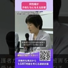 同性婚が子供たちに与える影響
