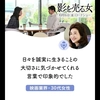 映画『影を売る女』試写会に参加された方の感想vol.1 [映画業界30代女性／芦川よしみ さんよりお届け]