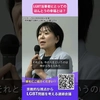 LGBT当事者にとってのほんとうの幸福とは？