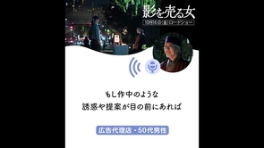 映画『影を売る女』試写会に参加された方の感想vol.2 [広告代理店50代男性／田村亮 さんよりお届け]