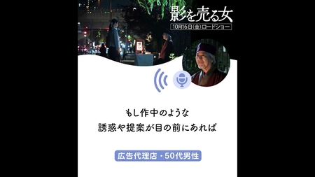 映画『影を売る女』試写会に参加された方の感想vol.2 [広告代理店50代男性／田村亮 さんよりお届け]