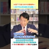 ③水面下で続く米中の覇権争い～2027年台湾を護り切る戦い～