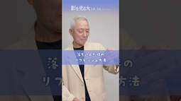 映画『#影を売る女』質問カード「落ち込んだ時のリフレッシュ方法は？」[占い師（八卦見）／#田村亮]