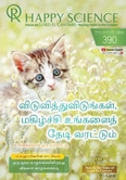 Tamil No.390